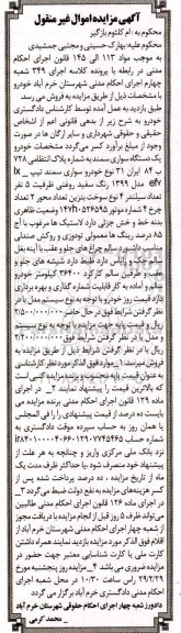 مزایده مزایده سواری سمند مدل 1399 رنگ سفید