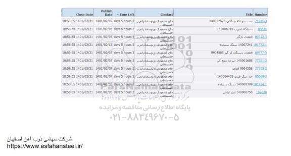 استعلام بست دو تکه چنگکی...