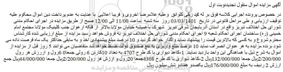 مزایده کاغذ دیواری