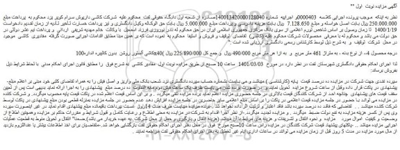 مزایده فروش کاشی آلستور روشن بدون کالیبره انداره100x40درجه محصول 4