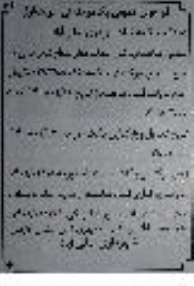 فراخوان مناقصه روکش آسفالت معابر سطح شهر