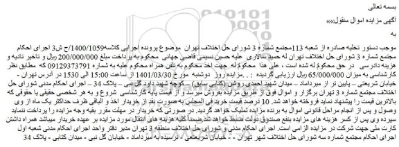 مزایده فروش خط
