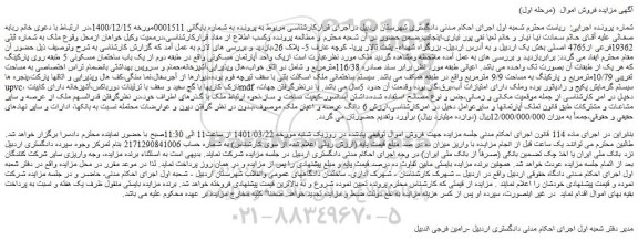 چمزایده یک واحد آپارتمان مسکونی 