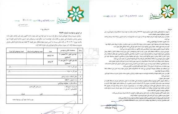 استعلام خرید لوله پلی اتیلن جهت ساخت گابیون