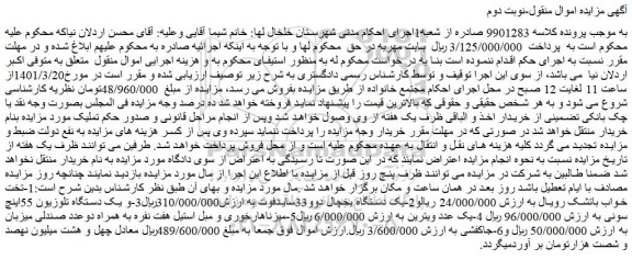 مزایده تخت خواب باتشک رویال ،دستگاه یخچال دوو...
