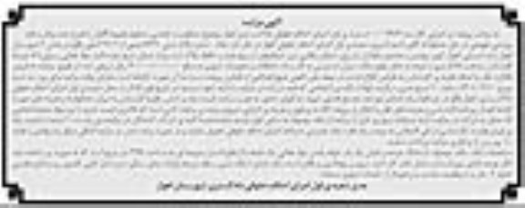 مزایده ملک به پلاک ثبتی 8621 فرعی از 2709 اصلی