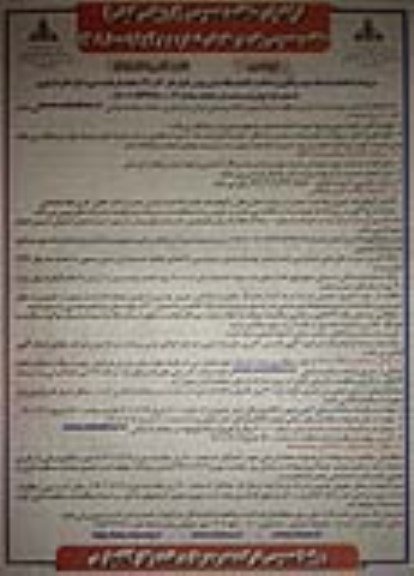 مناقصه عمومی  انجام خدمات تهیه و تامین و هدایت 56دستگاه مینی بوس کولردار 16 و 24 ساعته با راننده - نوبت دوم 