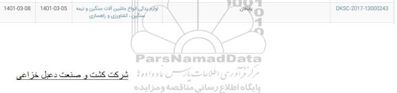 استعلام  یاتاقان