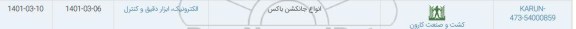 استعلام انواع جانکشن باکس