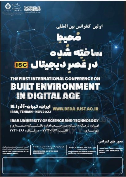همایش بین المللی کارآفرینی