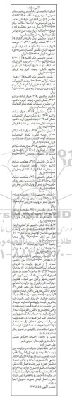 مزایده فروش 12 مورد فرش ماشینی به تعداد 16 تخته