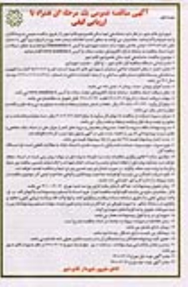 مناقصه ساماندهی ابنیه سالن 