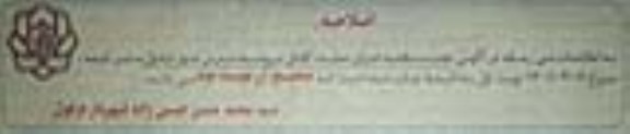 اصلاحیه مناقصه اجرای عملیات کانال سرپوشیده مدرس شهر 