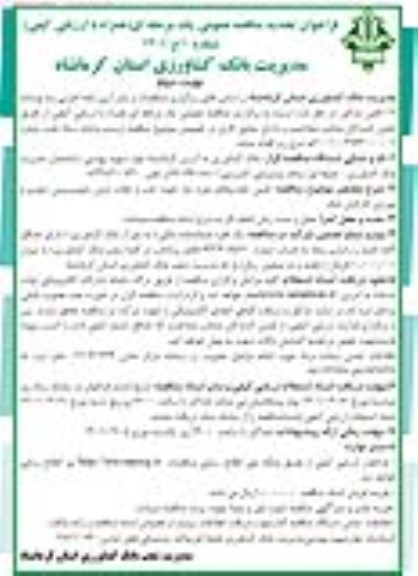تجدید فراخوان مناقصه تامین خودروهای مورد نیاز جهت ایاب و ذهاب درون شهری ..نوبت دوم
