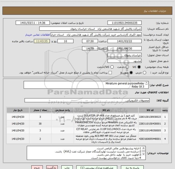 استعلام Miniature general purposeRelay
Relay Sil 3
Analog Trip Amplifire
Emergancy Pushbutton