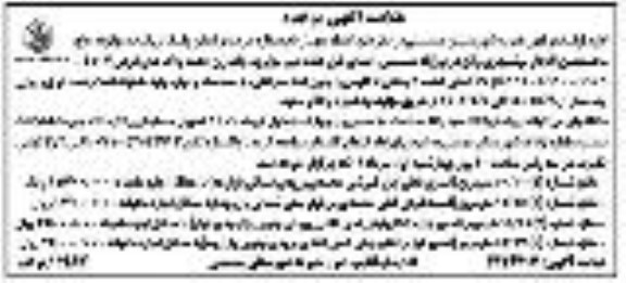 مزایده اجاره چهار باب مغازه 