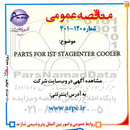 مناقصه PARTS FOR IST STAGEINTER COOLER