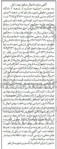مزایده خط همراه..