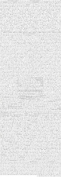  پلاک ثبتی ششدانگ شش قطعه زمین از شماره های 176 الی 181 و ....