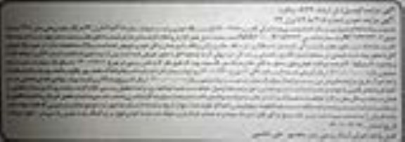 مزایده فروش یک دستگاه خودرو پراید سایپا رنگ سفید