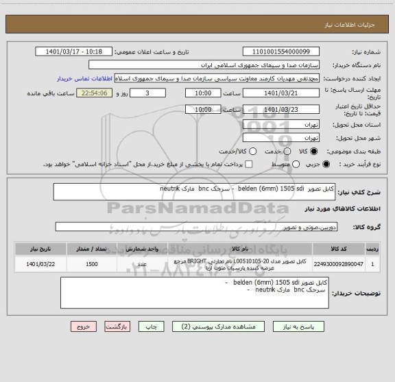 استعلام کابل تصویر  belden (6mm) 1505 sdi  - سرجک bnc  مارک neutrik
