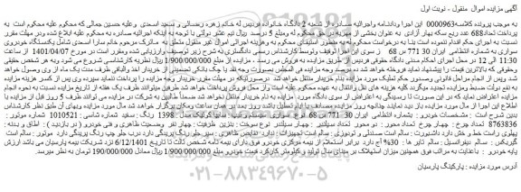 یکدستگاه خودروی سواری سایپا کوئیک مدل 1398