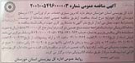 مناقصه برون سپاری خدمات مرکز اورژانس 123 - نوبت دوم