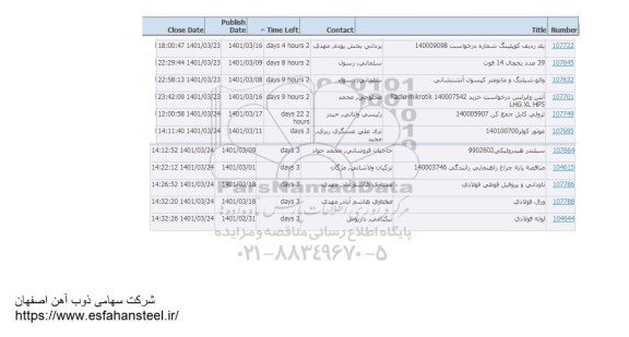 استعلام یک ردیف کوپلینگ ...