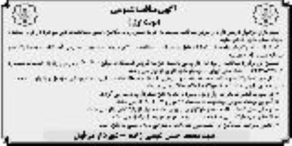 مناقصه نسبت به خرید سطل زباله مکانیزه -