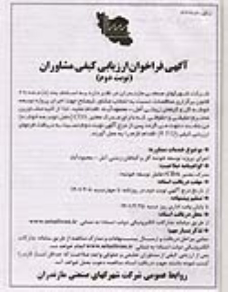 فراخوان ارزیابی کیفی مشاوران توسعه خوشه گل و گیاهان زینتی- نوبت دوم 