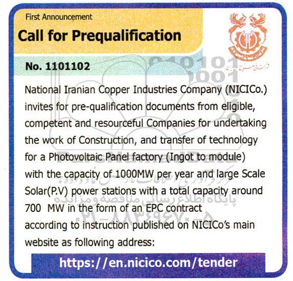 مناقصه construction, and transfer of technology for a photovoltaic Panel factory ...