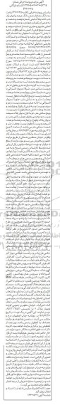 مزایده سه دانگ از ششدانگ عرصه و اعیان یک باب خانه پلاک ثبتی شماره نهصد و شصت و نه