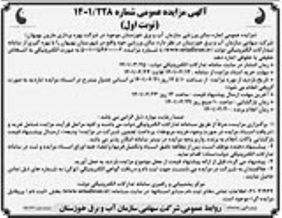مزایده اجاره سالن ورزشی 