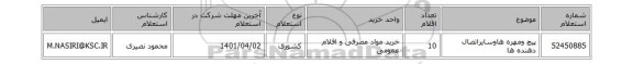 پیچ ومهره هاوسایراتصال دهنده ها