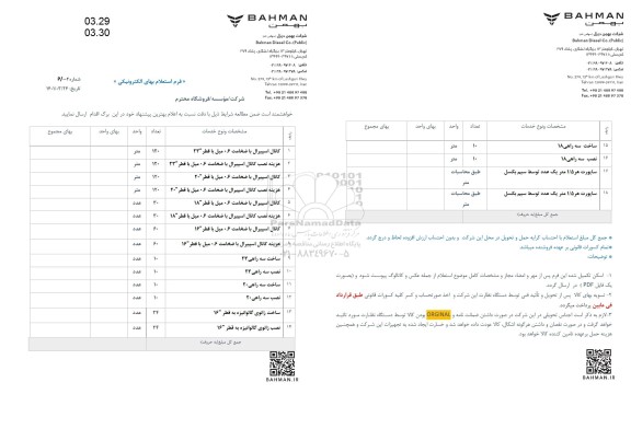 استعلام کانال اسپیرال ....