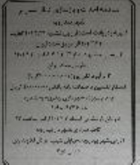 مناقصه احداث و بازسازی کانال سیل بر شهر هر