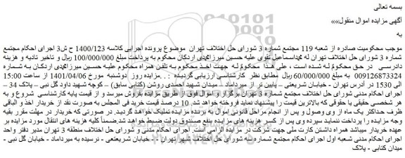 مزایده فروش خط