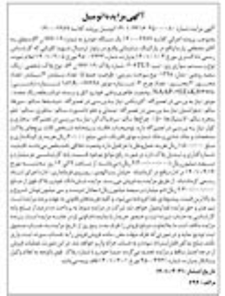 مزایده یک دستگاه خودرو سواری پژو 206