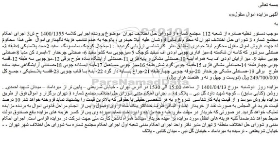 مزایده فروش 1-یخچال کوچک سامسونگ سفید و...
