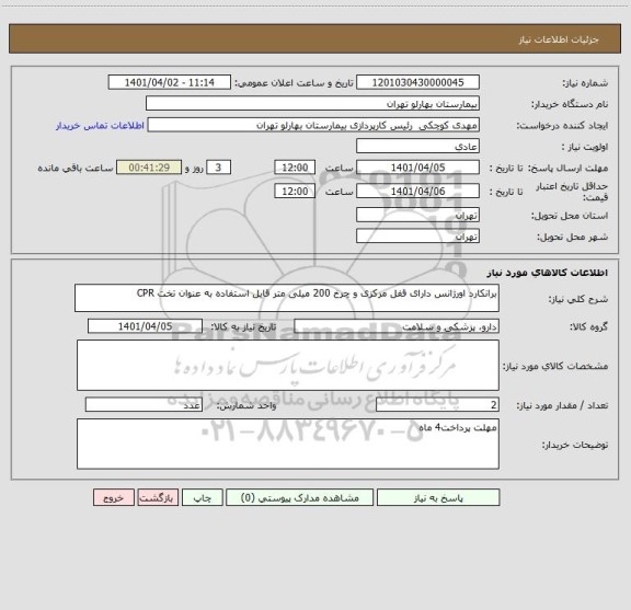 استعلام برانکارد اورژانس دارای قفل مرکزی و چرخ 200 میلی متر قابل استفاده به عنوان تخت CPR