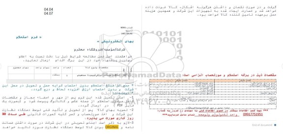 استعلام دستگاه سمباده لرزشی ویبره مستطیلی