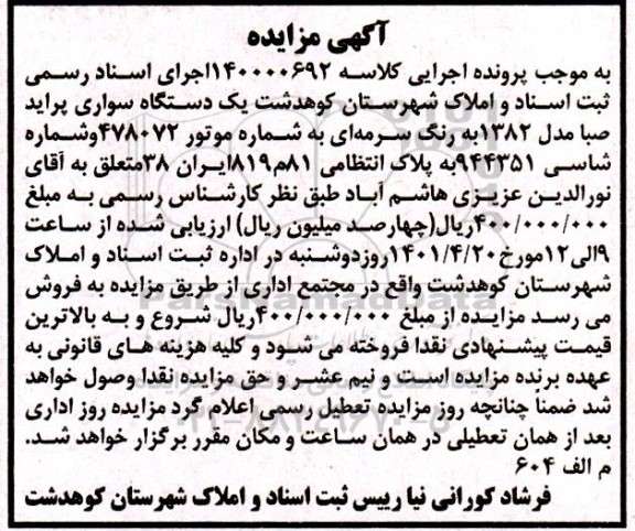 فروش