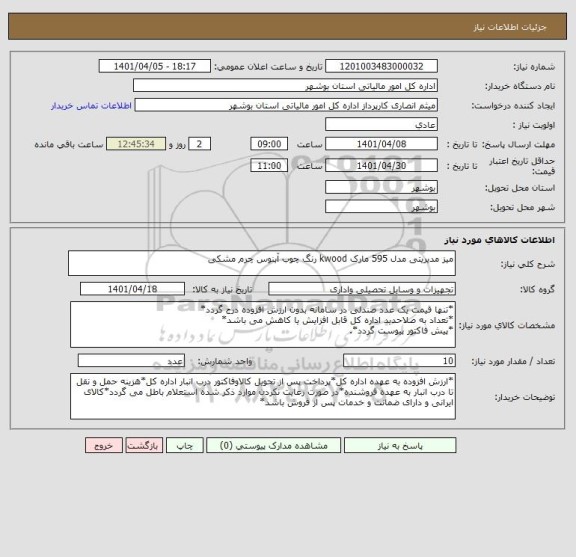 استعلام میز مدیریتی مدل 595 مارک kwood رنگ چوب آبنوس چرم مشکی