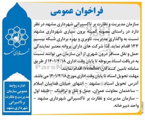 * عنوان: