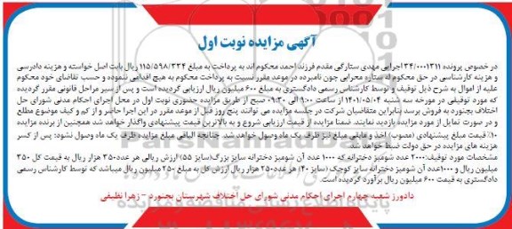 مزایده شومیز دخترانه