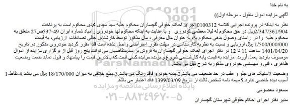 مزایده خودروی زامیاد