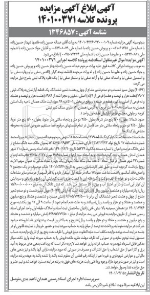 مزایده چهل ممیز شصت و دو صدم مشاع از چهل و هشت شعیر ششدانگ یک قطعه آپارتمان به پلاک ثبتی 7907