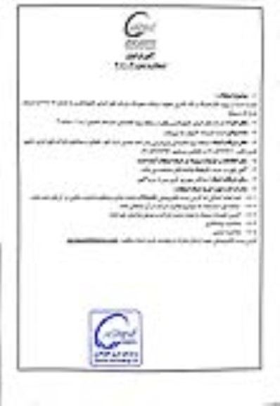 استعلام پروژه کار کدینگ و تگ گذاری خطوط سیالات خطرناک