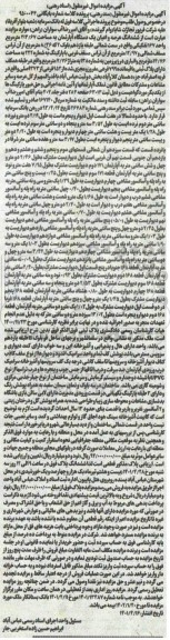 مزایده مزایده یک دستگاه آپارتمان مساحت 213.67 مترمربع