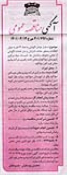مناقصه استقرار عوامل نگهبانی به تعداد 32 نفر به عنوان انتظامات به منظور حفاظت فیزیکی و سایر خدمات نگهبانی